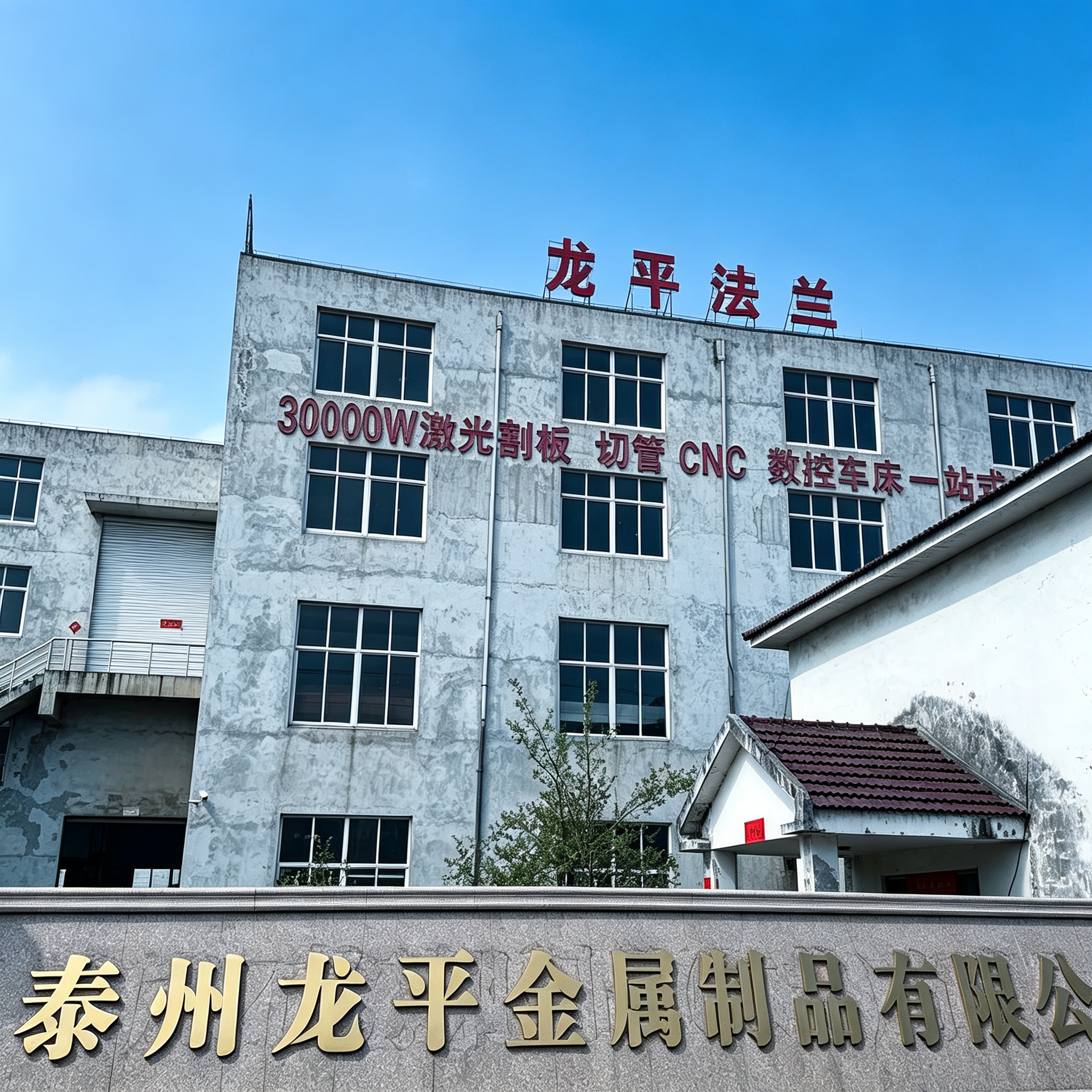 Industrial treatment facility for stainless steel fluid-handling systems